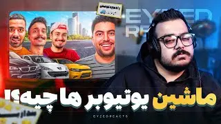 ماشین یوتیوبرا چیه؟! | JustChetMoments 