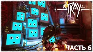 Stray- Прохождение- Часть #6