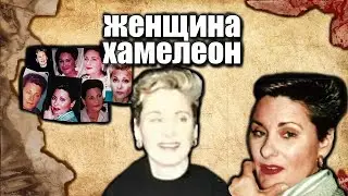 Элейн Пэрент - Многоликая
