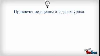 Познавательная деятельность на уроке 3