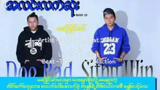 မဆံုနိုင္ခင္