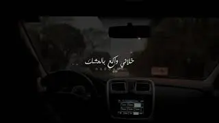 حسين الجسمي - دماره أستاهل دماره❤