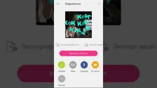 Как поставить значок на видео с андроид