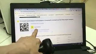 Работа сканера в честном знаке