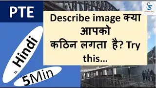 PTE Describe Image in Hindi | PTE Tips and Tricks | PTE Speaking | Describe Image February 2022