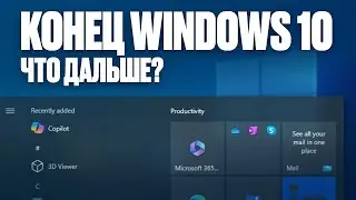 Windows 10 End of Support - What to Do Next?