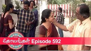 Kolangal Episode 592, 18/09/2020 | 