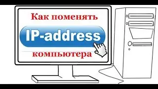 How to change the internal IP address on a Windows 10, 8, or 7 computer.