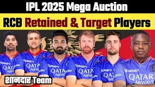 Rcb Target players ipl 2025 | rcb retained players 2025 | ipl 2025 rcb | virat kohli