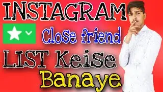 💥 Instagram Close friend List Keise Banye/ How To Create Instagram Close friend List/ Technical Idea
