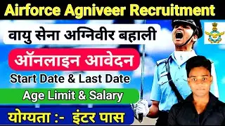 Airforce Agniveer Recruitment 2023 |airforce agniveer 02/2023 online form | airforce agniveer 2023