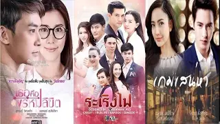 Upcoming Thai Lakorn 2017-2018