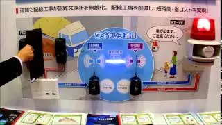 駐車場回転灯センサー取り付けイメージパトライト社