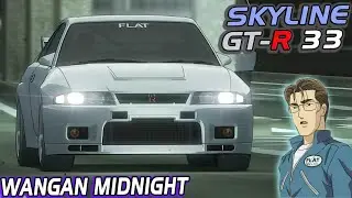 SKYLINE GT-R 33 из WANGAN MIDNIGHT! История модели GT-R 33 характеристики особенности.