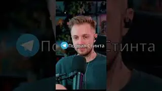 Блокировка ютуба?? #twitch #stint #stintik #стинт #стинтик #твитч #бан #блокировкаютуба