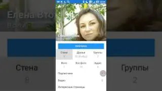 Урок 2. Наполнение страниц вк,  с помощью приложения Kate mobile