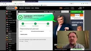 Винлайн. Обзор букмекерской компании Винлайн