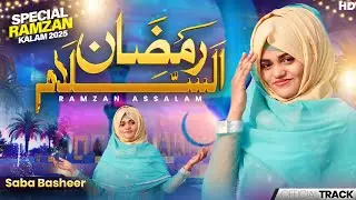 Ramzan Mubarak Rozo Ka Mahina Hay || Saba Basheer || New Ramzan 2025 Kalam