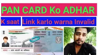 HOW TO LINK PAN CARD TO AADHAR LIVE PROFF IN HINDI 2020