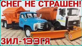 ЗИЛ-133ГЯ КДМ ЭД-403 СНЕГОУБОРЩИК! НОВАЯ КОНВЕРСИЯ!
