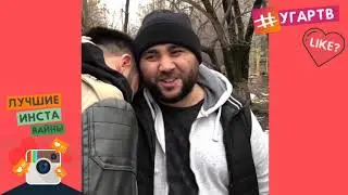 НОВЫЕ ВАЙНЫ СЕКА SEKA   ПОДБОРКА ВАЙНОВ 2018