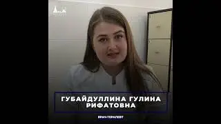 Врач-терапевт