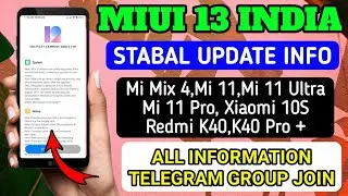 MIUI 13 First Batch Device List 🔥|MIUI 13 India Launch Date |MIUI 13 Supported Device List 🇮🇳