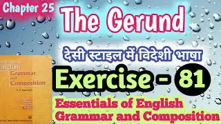 Essentials of English grammar & composition | Exercise 81 | the gerund | Gerunds | gerund verb form