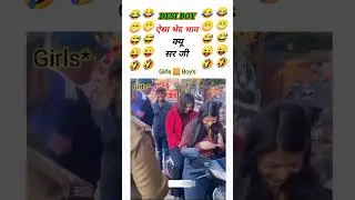 ऐसा भेद भाव क्यू सर जी 🥺🥺🥺 #shorts #youtubeshorts
