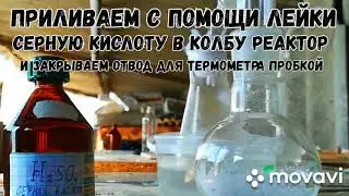 Синтез соляной кислоты. Получение соляной кислоты.