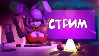 В Поисках Табика На Стриме 😦