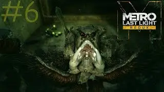 Прохождение Metro Last Light #6 ПАУКИ!!!!!