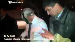 Добкина облили зеленкой и обсыпали мукой!!!
