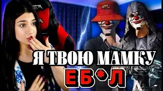 НЕАДЕКВАТЫ МЕНЯ ОПУСТИЛИ В PUBG MOBILE! ЛЮТАЯ РАЗБОРКА!