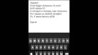 Root права для андроид