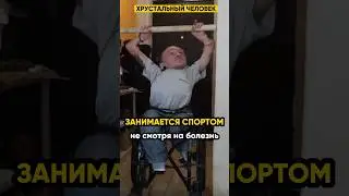 Занимается спортом, не смотря на свою болезнь.. @IgorMedov