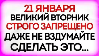 21 января Емельянов День. Что нельзя делать 21 января. Приметы и Традиции Дня