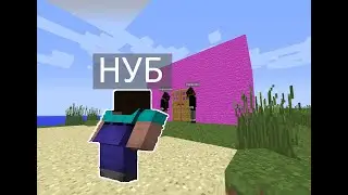 НУБИК ПРОБРАЛСЯ В СТРЕПТИЗ КЛУБ!!!! ВЫЖИВАНИЕ НУБИКА В МАЙНКРАФТЕ!!!