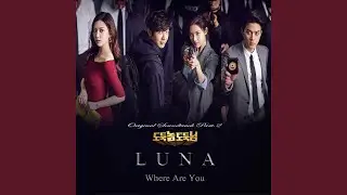Where Are You (Instrumental)