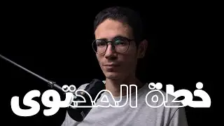 اول فيديو بعد 365 يوم توقف