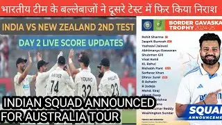 भारतीय टीम के बल्लेबाजों ने दूसरे टेस्ट में फिर किया निराश indian squad announced