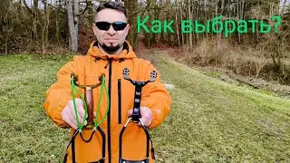 How to choose a slingshot for hunting?
