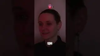 СЕРДЦЕ или МОЗГ