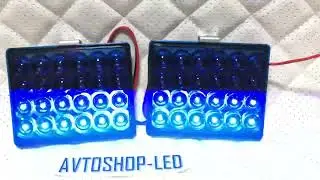 Стробоскопы синие led вспышки 12/24V