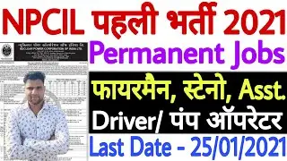 NPCIL Recruitment 2021 | NPCIL Driver Vacancy 2021 | NPCIL Bharti 2021 | NPCIL Notification 2021