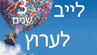 הודעה ללייב היום !