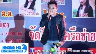 Pob Tsuas Xyooj 2016 - New concert in Thailand 18/12/2015