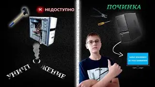 ВОССТАНОВИТЬ или УНИЧТОЖИТЬ! Старый компьютер из 2000-х годов.