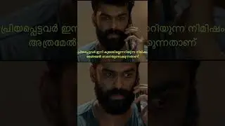 ഇന്നെലവരെ കൂടെയുണ്ടായിരുന്നവർ ഇനി ജീവനോടെ ഇല്ല എന്ന് അറിയുന്ന നിമിഷം. #shorts