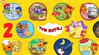 😻Три кота. Игры на внимание, логику, веселый счет
